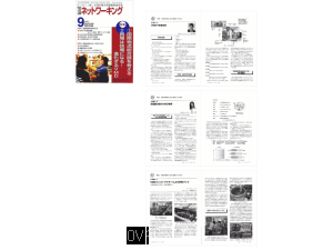 月刊流通ネットワーキング2008年09月-03